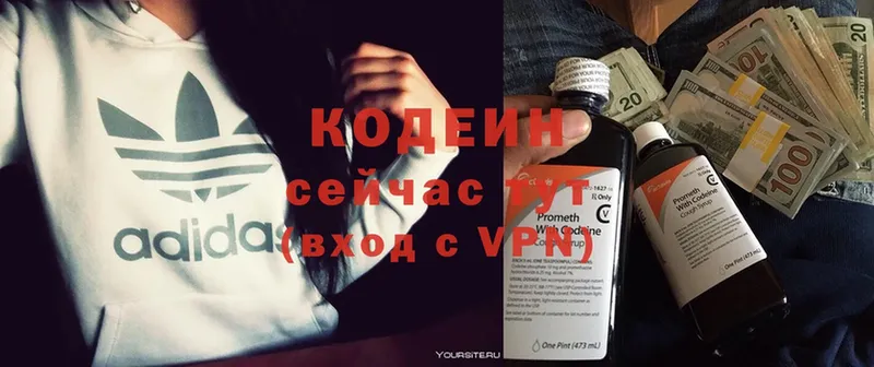 где купить   Верхотурье  Codein Purple Drank 