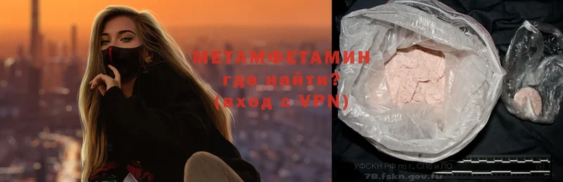 МЕТАМФЕТАМИН Methamphetamine  Верхотурье 